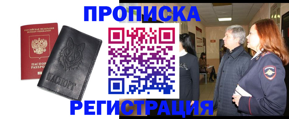 временная регистрация для всех в Кирово-Чепецке