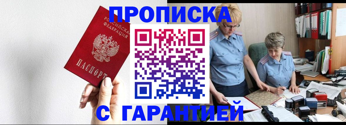 прописка в Кирово-Чепецке