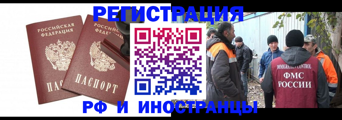 миграционный учет в Кирово-Чепецке