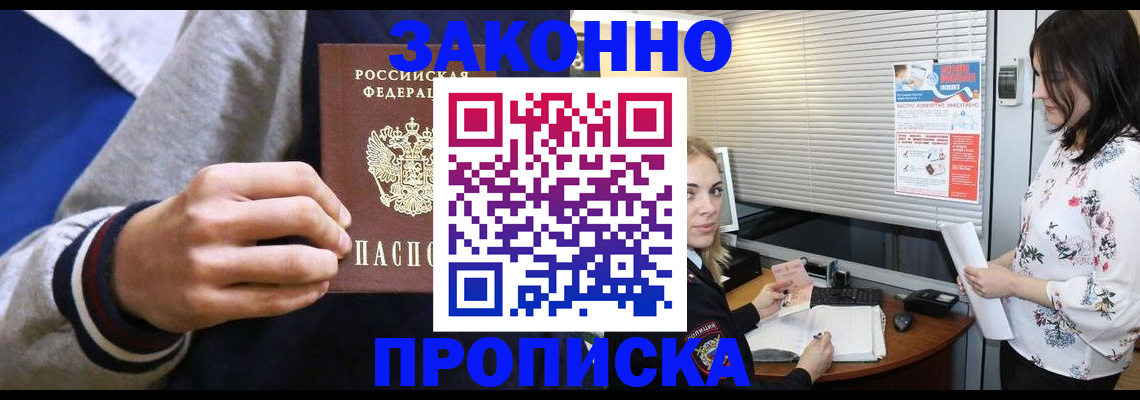 временная регистрация законно в Кирово-Чепецке